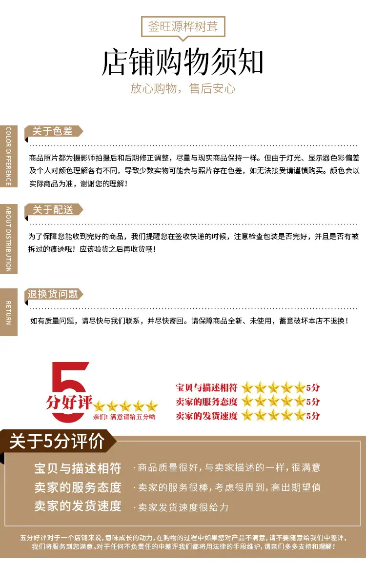 桦树茸详情页_12