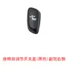 84921-60160-A5 Es Adecuado para Interruptor de Ajuste Eléctrico de Asiento Toyota Highlander Camry Prado