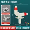 Tubo de drenagem de máquina de lavar tubo de drenagem de três vias ralo de chão conector divisor universal anti-odor anti-transbordamento