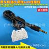 Cable AUX de 3.5 mm de 20 pines para Toyota Camry/Corolla/reizhi/RAV4/Highlander cable de audio