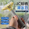 Raspador de Mango Corto con Funda, Cuchillo Limpiador, Cuchillo para Eliminar Juntas de Pared, Herramienta para Limpiar Paredes, Pala para Piso, Cuchillo para Vidrio