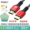 Cable HDMI Versión 2.1 Cable de Alta Definición 8K para Pantalla de Monitor, TV, Computadora, Proyector, Cable de Conexión para Decodificador Cable HDMI