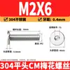 Parafuso Torx Grande de Cabeça Chata de Aço Inoxidável 304 Parafuso de Máquina Torx de Cabeça Chata Parafuso de Segurança de Cabeça Chata M2M4-M8
