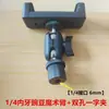 Accesorios para Cabezal de Montaje de Trípode Clip para Teléfono Cabezal de Bola Universal Soporte para Transmisión en Vivo Cabezal de Repuesto Adaptador de Montaje para Teléfono de 1/4