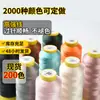 Hilo de Nylon 150D de Alta Resistencia para Bolsas, Sofás, Ropa, Productos Industriales, Hilo de Poliéster de Alta Resistencia, Hilo para Máquina de Coser, Venta al por Mayor por Fabricante