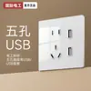Enchufe de Interruptor Oculto Blanco de Cinco Agujeros de Vidrio Templado Ultra-Delgado Eléctrico Internacional Tipo 86 Panel Doméstico Un Interruptor con Cinco Puertos USB