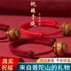 Pulseras de Hilo Rojo con Madera de Durazno y Huesos de Durazno para Niños, Bebés y Adultos para el Festival del Bote del Dragón y el Año de su Signo del Zodíaco