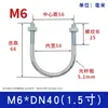 Tornillos de Perno Galvanizado en Forma de U, Abrazaderas de Tubería Extendidas en Forma de U, Sujetadores de Tubería, Abrazaderas de Montura Fijas M6 Mn8 M10 M12Mm