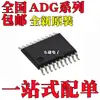 Adg904Bruz Adg1634Bruz Adg3123Bruz Adg5234Bruz Patch Tssop20