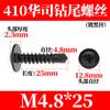 Aço inoxidável transfronteiriço 410 Grande cabeça chata Broca Parafuso de cauda Parafuso auto-roscante Fio de cauda de andorinha Cross Huashi Dovetail Nail M4.2