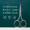 Lamela TOP Tijeras para Cejas Afiladas de Acero Inoxidable Compactas Multifuncionales Recortador de Nariz de Punta Fina Tijeras para Cejas SY1027