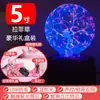 Lámpara Mágica Bola de Plasma Bola Electrostática Bola Luminosa Bola de Rayos Mágicos Bola de Luz Eléctrica Lámpara de Exterior Lámpara de Iones