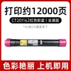 Adequado para Cartucho de Toner Fuji Xerox C2550 Docuprint C2255 C3360 Cartucho de Tinta Ct201160