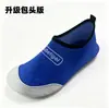 Zapatos de playa para hombres y mujeres, adecuados para buceo, vadear, senderismo en arroyos y deportes acuáticos; antideslizante, para exportación, usado para rafting, snorkel, natación y yoga
