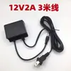Fuente de Alimentación de Monitoreo 12V 2.12V 2A 3A Tipo Cajón de Alimentación Seguridad Exterior Fuente de Alimentación Cámara Resistente a la Lluvia