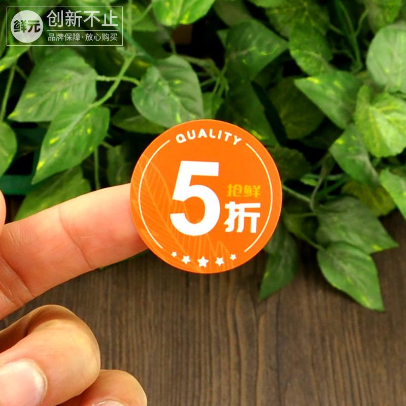 打折标签-sku5