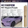 Película de Cambio de Color para Coche de Mascota Serie Roja Vinilo Película Protectora de Cambio de Color para Todo el Cuerpo Rojo Sangre de Dragón Rojo Romanee