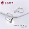 Ganchos para Orejas de Plata de Ley S925 Cierres de Resorte Franceses Ganchos para Orejas Franceses Pendientes Hechos a Mano Accesorios para DIY Fabricante Venta al por Mayor