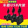 Fabricante 5V2.1A base de encendedor de cigarrillos USB para coche de alta potencia modificada para RV, yate, motocicleta