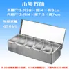 Caja de condimentos de acero inoxidable con tapa abatible caja de condimentos con tapa almacenamiento para cocina casera restaurante caja de condimentos de polvo de hielo guarnición comercial