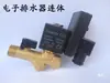 Compresor de Aire Válvula de Drenaje Electrónica Interruptor Automático OPT-A Tipo Dividido OPT-B Tipo Integrado Tanque Receptor de Aire Secador de Aire Frío