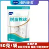 Bola de algodón absorbente Haishi Hainuo de 50 g, algodón cosmético médico, desechable, bola de algodón seco, algodón de limpieza para el hogar de 50 g