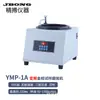 Máquina de Polimento e Lixamento de Amostras Metalográficas Jingbo Instruments YMP-1A YMPZ-1M Máquina de Polimento e Lixamento de Pressão de Ponto Único com Velocidade Variável