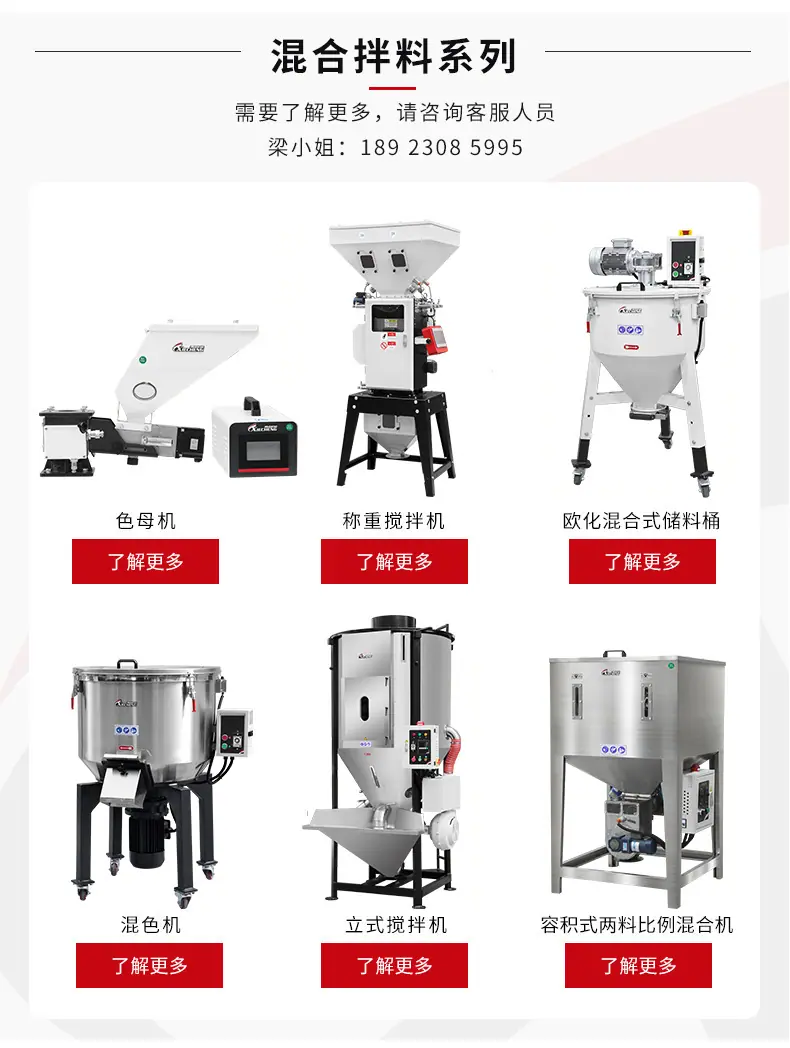 混合拌料系列.jpg