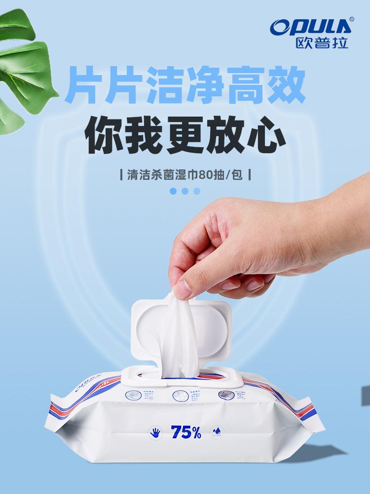 消毒湿巾