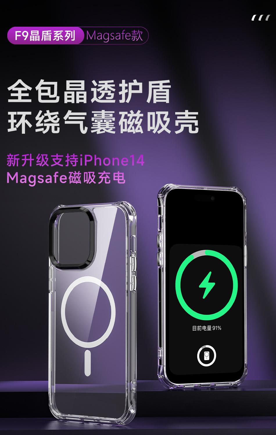 F9 晶盾系列 磁吸款