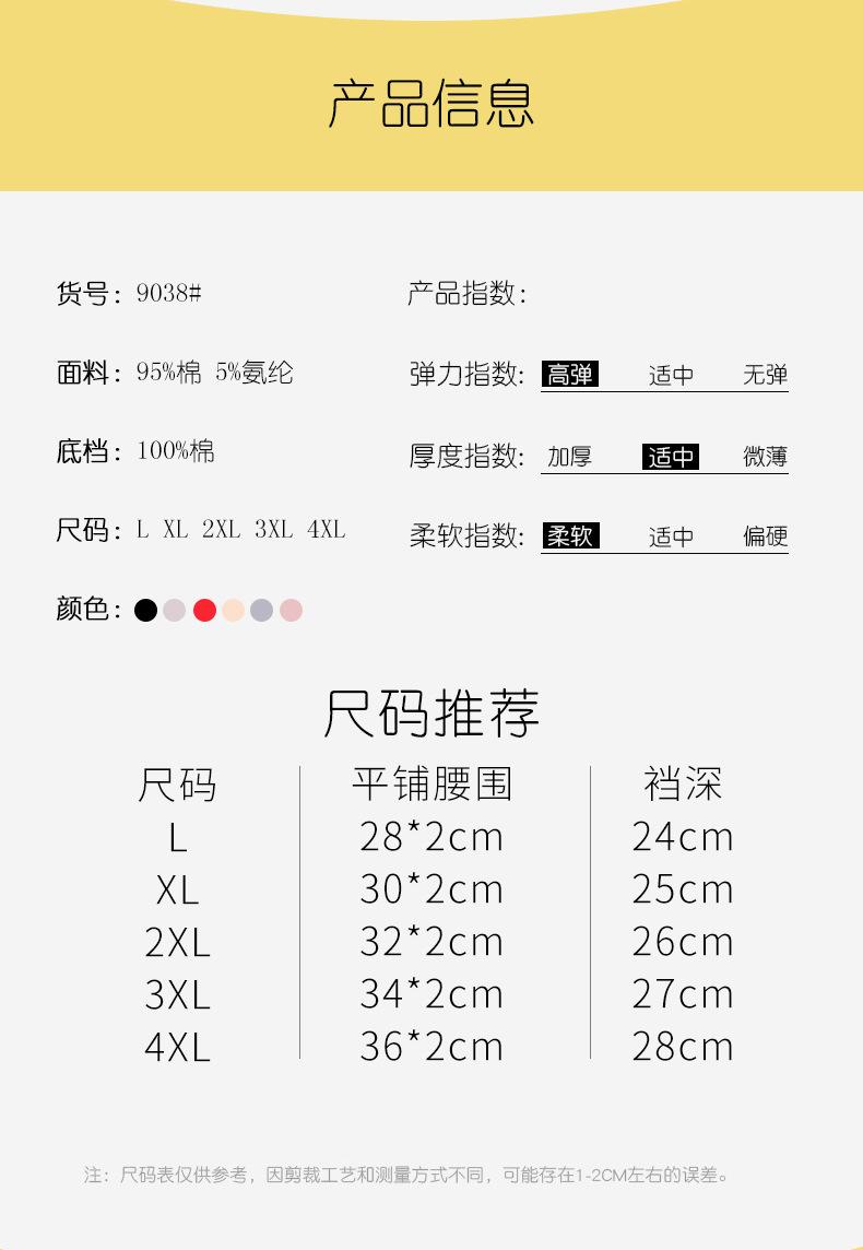 9038尺码.jpg
