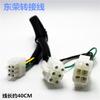 Adaptador de enchufe para controlador de motor de cadena de puerta de garaje eléctrica, Dongrong Juguang Wang Wei, línea de conversión de 8 orificios y 6 núcleos