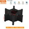 Acessórios para Barcos Rotor da Bomba de Água 6L5-44352-00 Adequado para Motor de Popa Yamaha Rotor da Bomba de Água Transfronteiriço