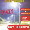 Lámpara solar para calle Changwei, lámpara de proyección cepillo de dientes, Frijol Dorado, Águila Voladora, todos los estilos de lámpara solar para calle personalizados
