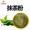 Polvo de Matcha, Polvo de Jugo, Productos Perfei en Stock, Extracto de Matcha para Ceremonia del Té, Ingredientes para Bebidas y Horneado, Materias Primas de Polvo de Matcha