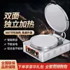 Máquina Elétrica de Panqueca Grande Dupla Face Comercial Cantina Barraca de Panqueca Completamente Automática Grelha de Panqueca Mil Camadas Mesa Forno de Panqueca Assada com Aroma de Molho de Soja