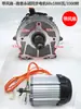 Controlador de Motor para Triciclo Eléctrico Nanpu Imán Permanente Síncrono 48v1000 DC Sin Escobillas Diferencial 60v1500w