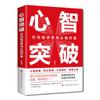 Chat de alto EQ para mejorar el EQ libro discurso y elocuencia comunicación humorística gestión de ventas libro de comunicación inspiradora