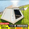 Tienda de campaña para exteriores, totalmente automática, engrosada, de apertura rápida, a prueba de viento y lluvia, tienda de campaña plegable portátil para acampar en parques y áreas silvestres