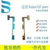 Adecuado para Realme3Pro/11Pro/8I Cable de Volumen de Arranque Accesorios para Teléfonos Móviles Venta Directa de Fábrica Dropshipping