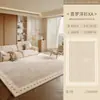 Alfombra Sala de Estar 2026 Nuevo Estilo Crema Sin Lavar Limpiable Engrosada Esterilla para Piso de Sofá Dormitorio Mesita de Noche Habitación Sensación Otro