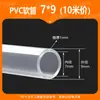 Tubo Blando Transparente de PVC, Tubo Flexible, Tubo Horizontal, Tubo de Plástico Transparente, Tubería de Agua de PVC, Tubería de Aceite, Tubo Blando de Plástico Que No Se Rompe