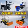 Barredora de Nieve, Pequeña Sopladora de Nieve Empujada a Mano, Máquina Quitanieves para Administración de Propiedades, Comunidad y Invernadero, Máquina Quitanieves con Orugas Controlada Remotamente con Transmisión Completa