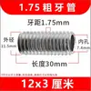 Producción de tubos huecos de rosca gruesa M12, uniones huecas roscadas, conexiones artesanales, roscado de salida, varillas roscadas externas, varillas de tornillo y ejes roscados
