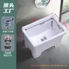 Lavabo Pequeño Multifuncional para Baño Exterior para Uso Doméstico, Lavabo de Cerámica para Fregar Balcones y Pisos