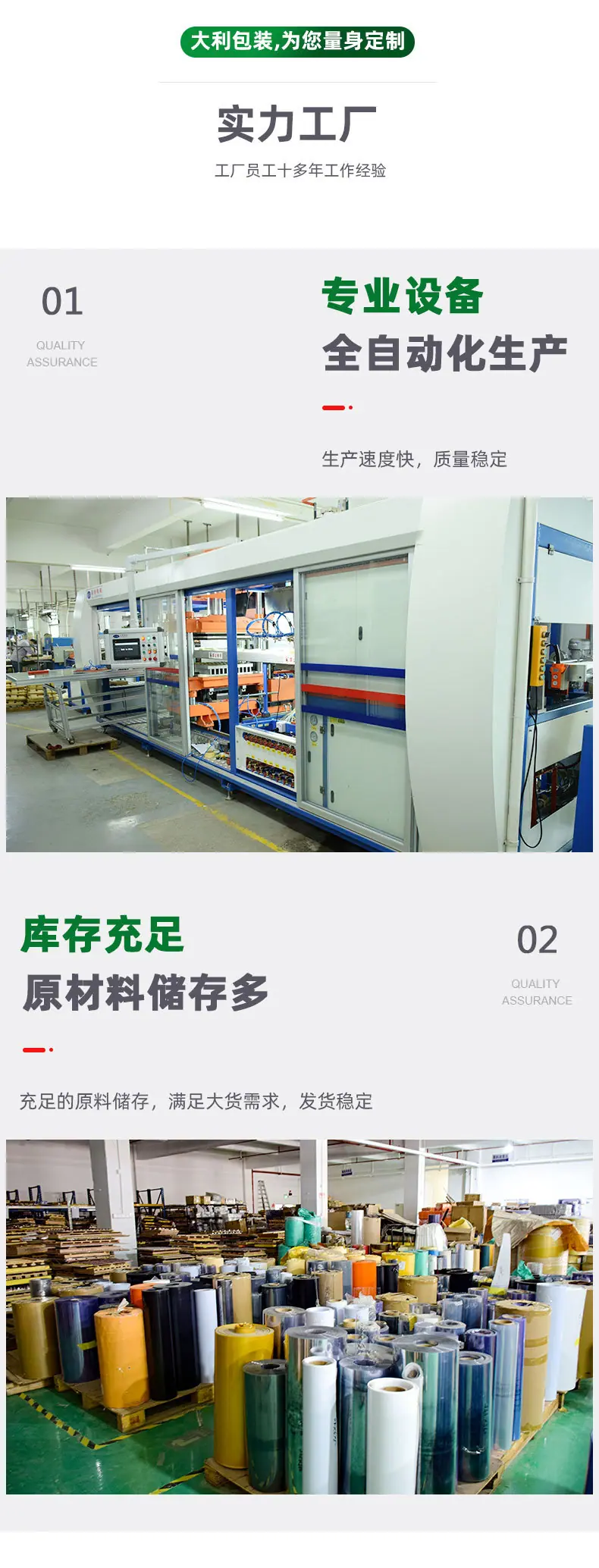 大利详情页模版_07