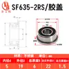 Suministro Rodamiento de Brida de Acero Inoxidable Miniatura Sf604Zzsf605Zzsf606Zzsf607Zz Rodamiento de Brida