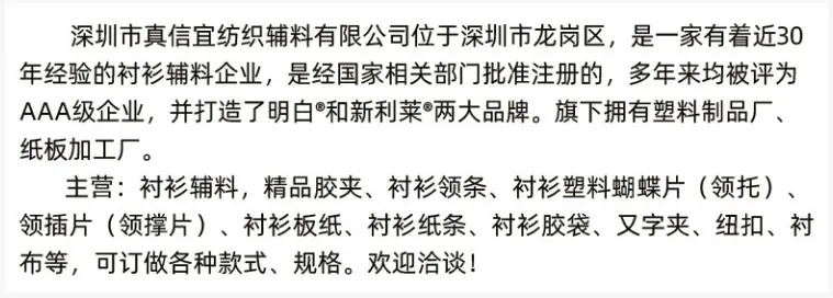 公司简介