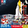Al por mayor transfronterizo Chaobao 7008 Serie Hielo y Nieve Bloques de Construcción para Niñas, Castillo Mágico de Princesa, Juguetes de Ensamblaje de Rompecabezas Intelectual