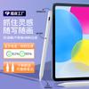 Lápiz Táctil Capacitivo Bluetooth Adecuado para Tablet Apple iPad Escritura a Mano, Anti-Tacto Accidental, Exclusivo para iPad